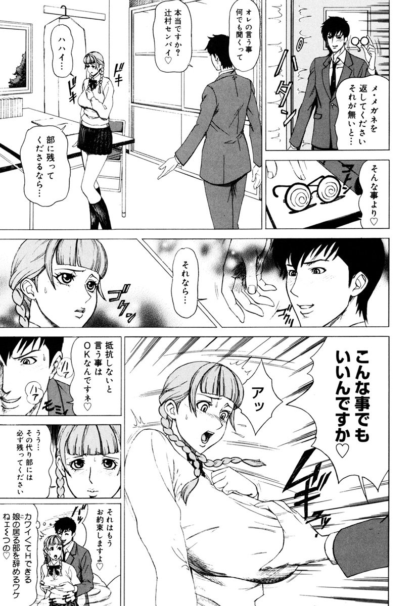 MJ page 87 - thigh high boots big breasts hentai manga - read online free