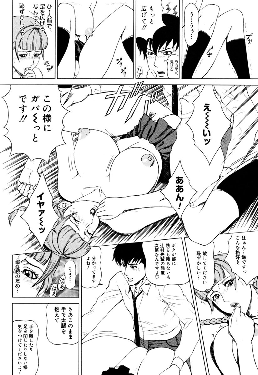 MJ page 90 - thigh high boots big breasts hentai manga - read online free