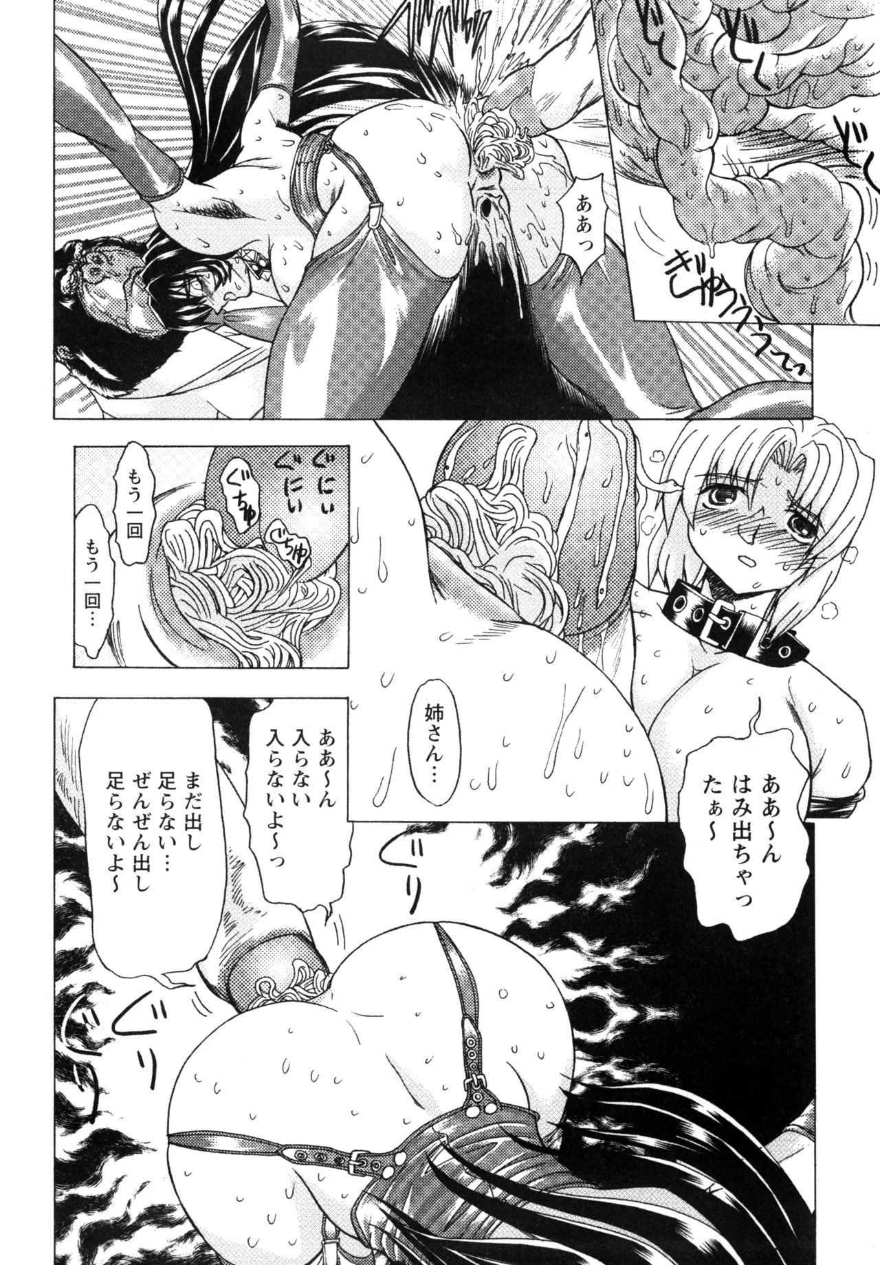 Fukushuu Gaki page 122 - gloves big penis hentai manga - read online free