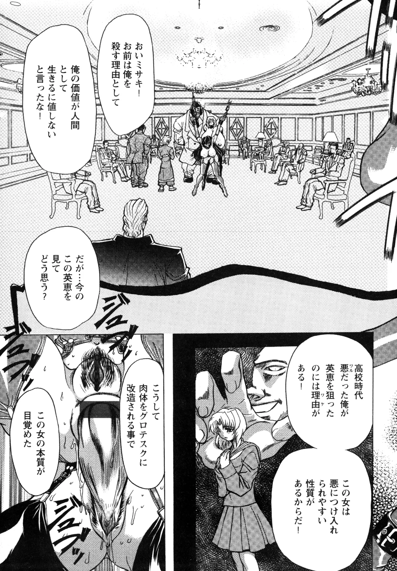 Fukushuu Gaki page 131 - gloves big penis hentai manga - read online free