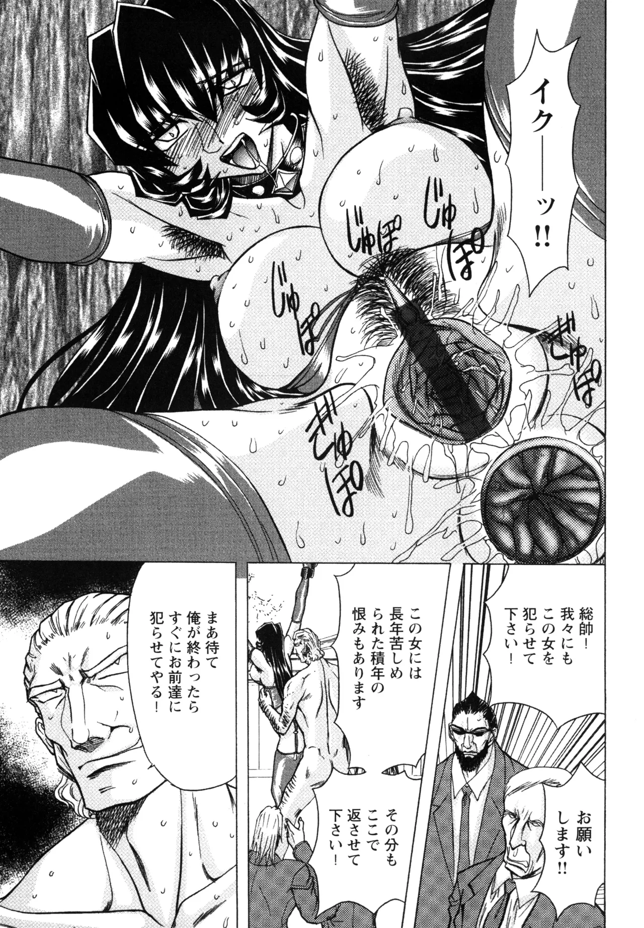 Fukushuu Gaki page 139 - gloves big penis hentai manga - read online free