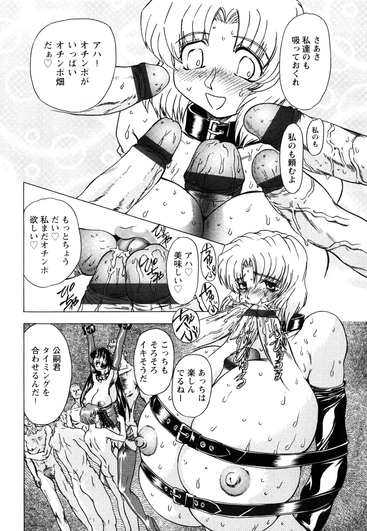 Fukushuu Gaki page 152 - gloves big penis hentai manga - read online free