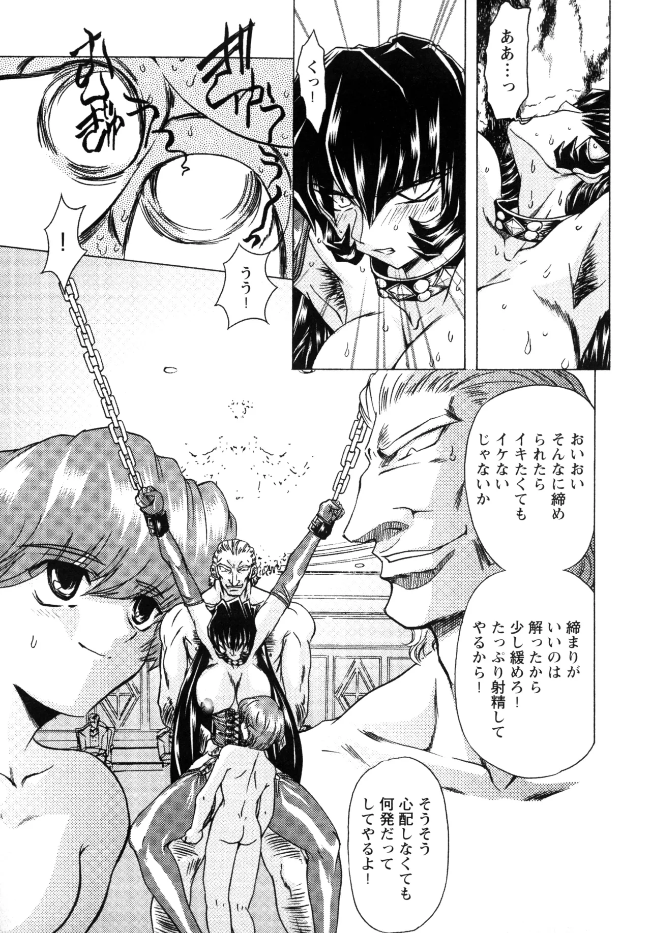 Fukushuu Gaki page 153 - gloves big penis hentai manga - read online free