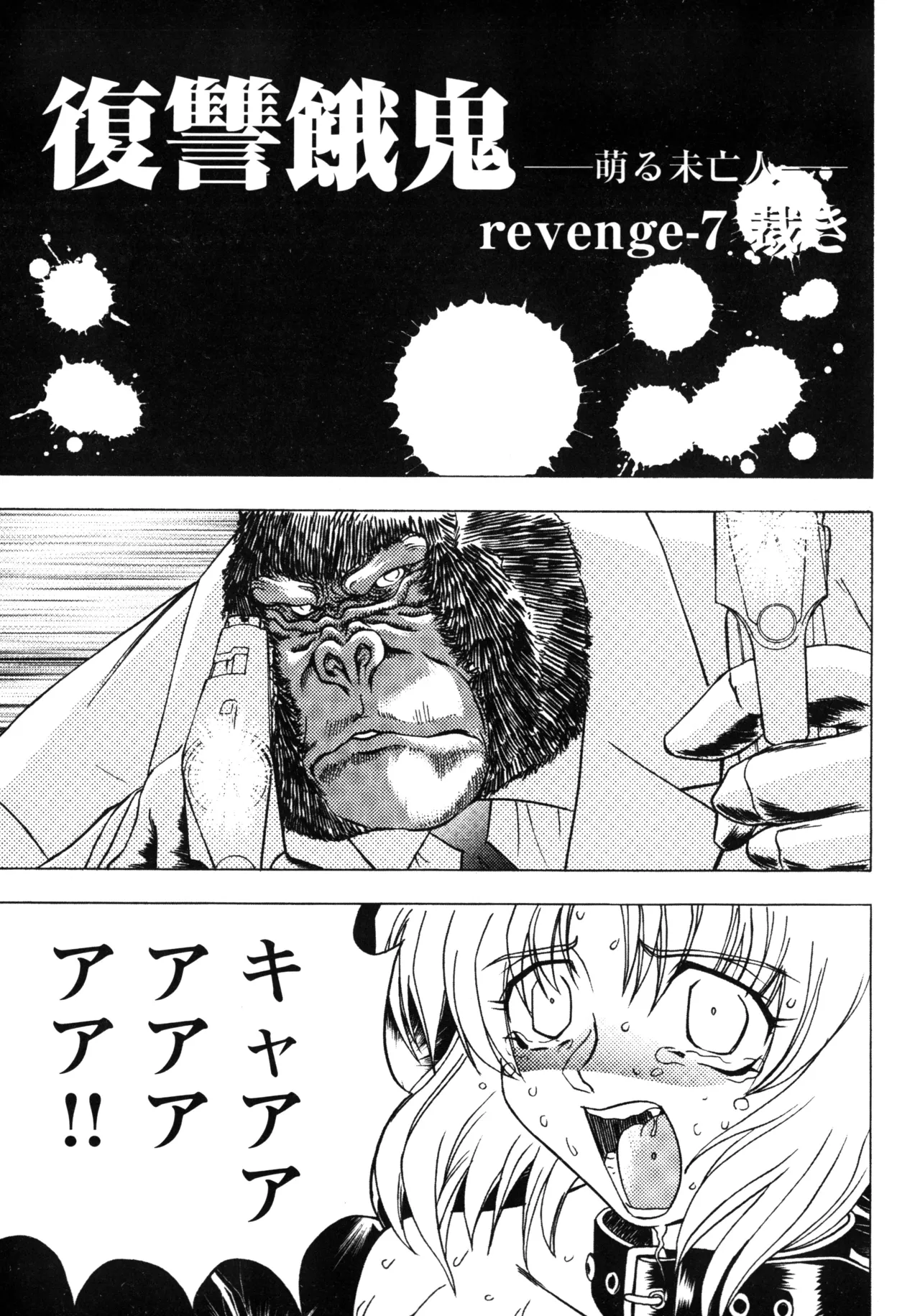 Fukushuu Gaki page 159 - gloves big penis hentai manga - read online free