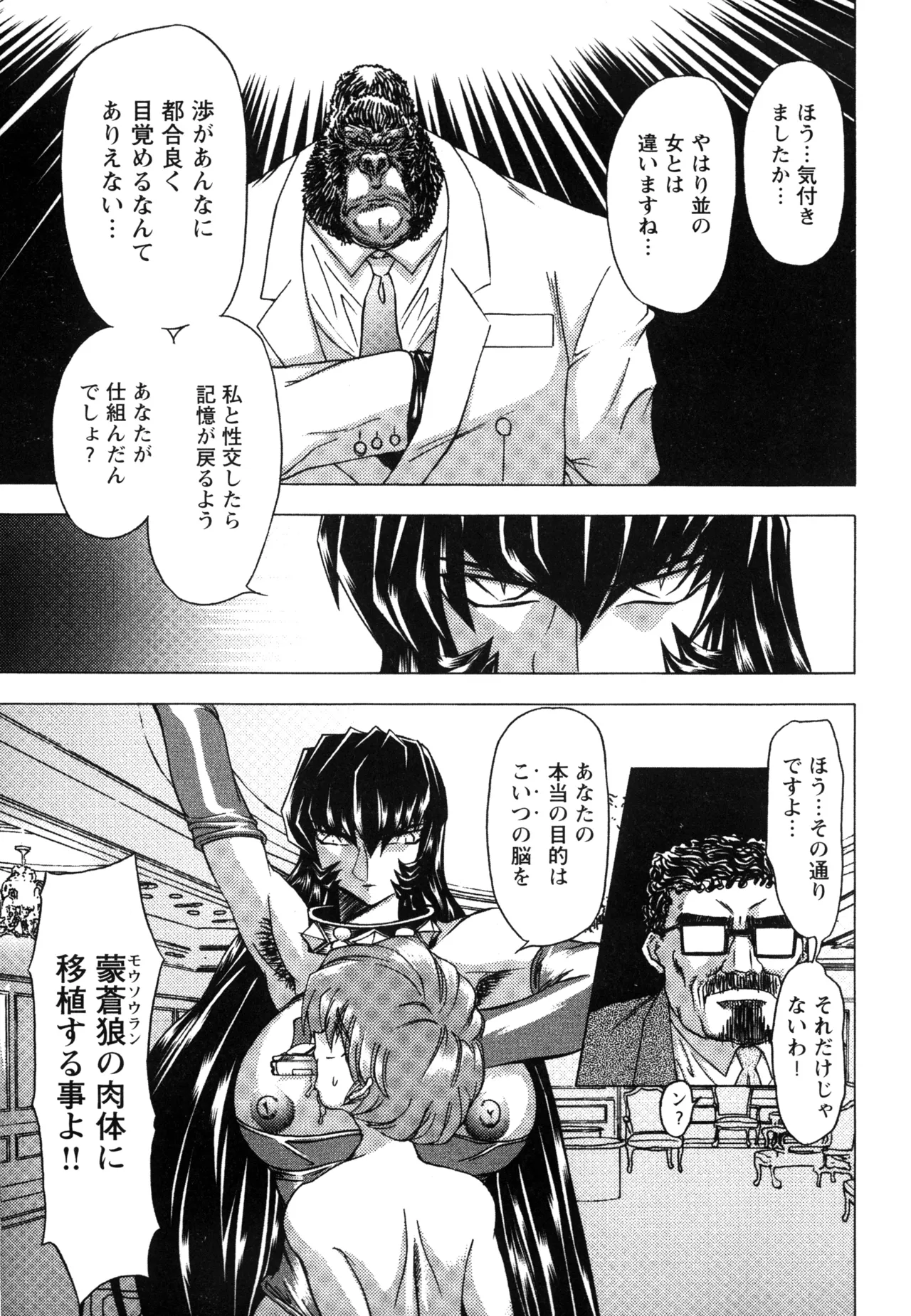 Fukushuu Gaki page 163 - gloves big penis hentai manga - read online free