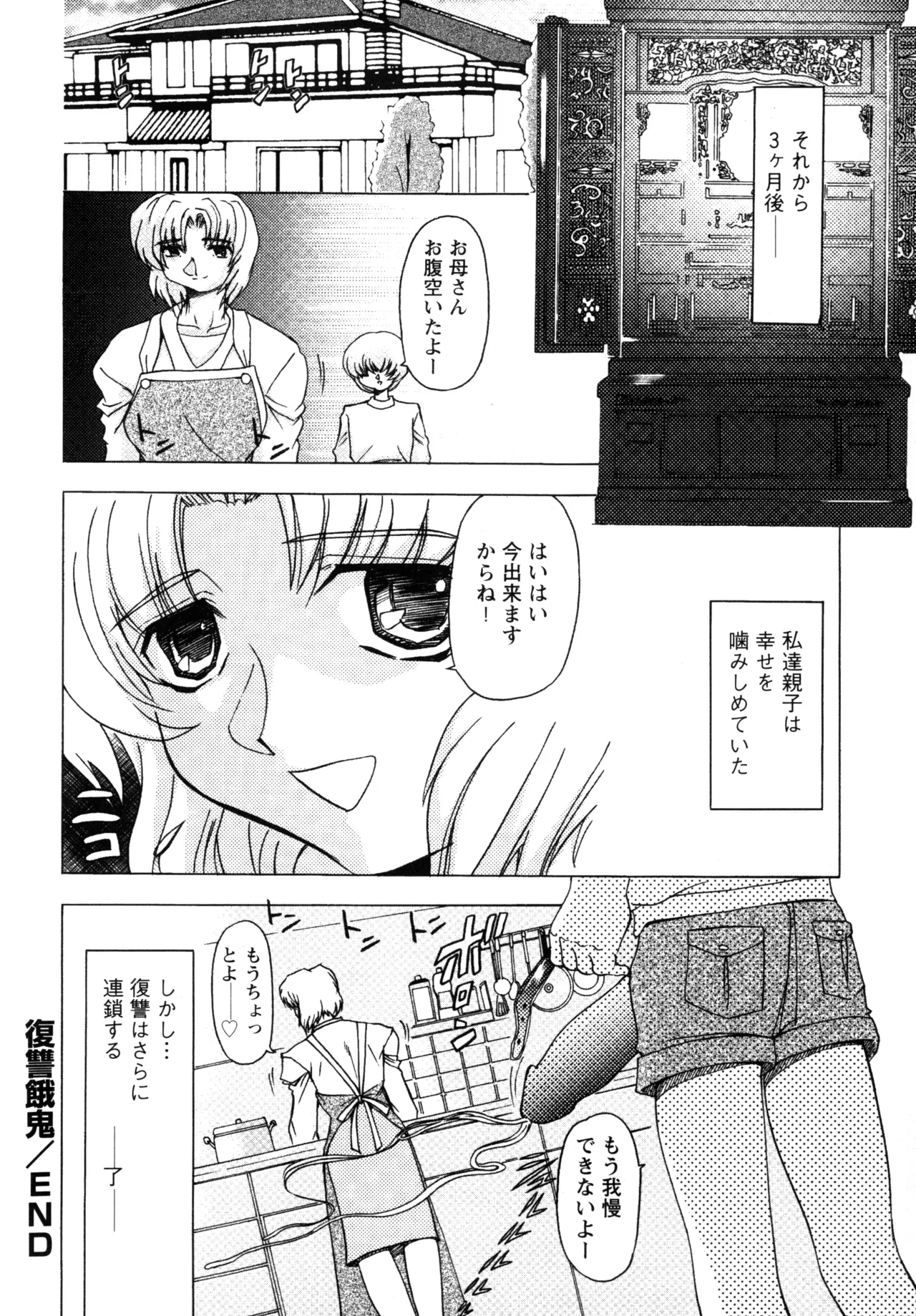 Fukushuu Gaki page 186 - gloves big penis hentai manga - read online free