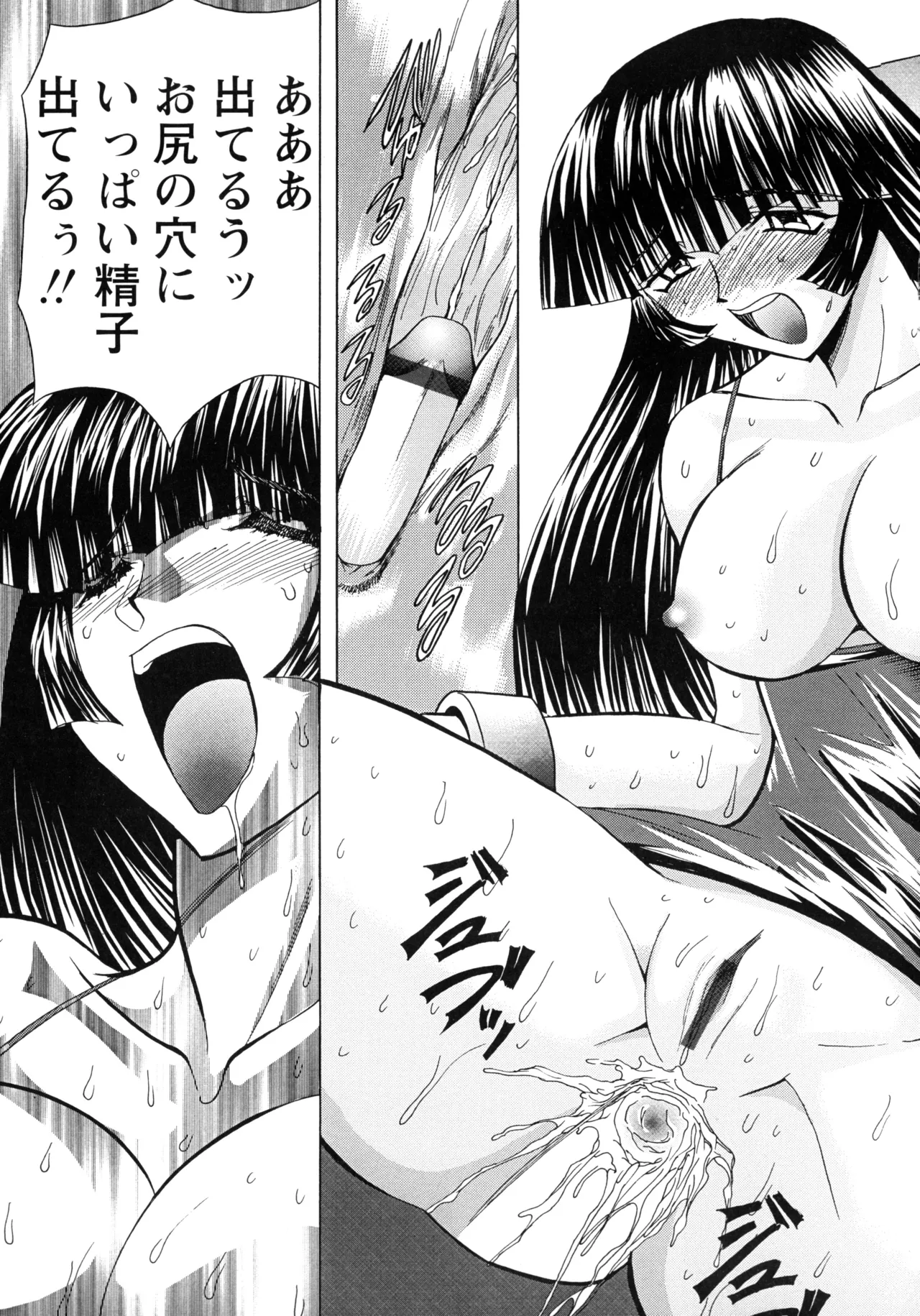 Fukushuu Gaki page 45 - gloves big penis hentai manga - read online free