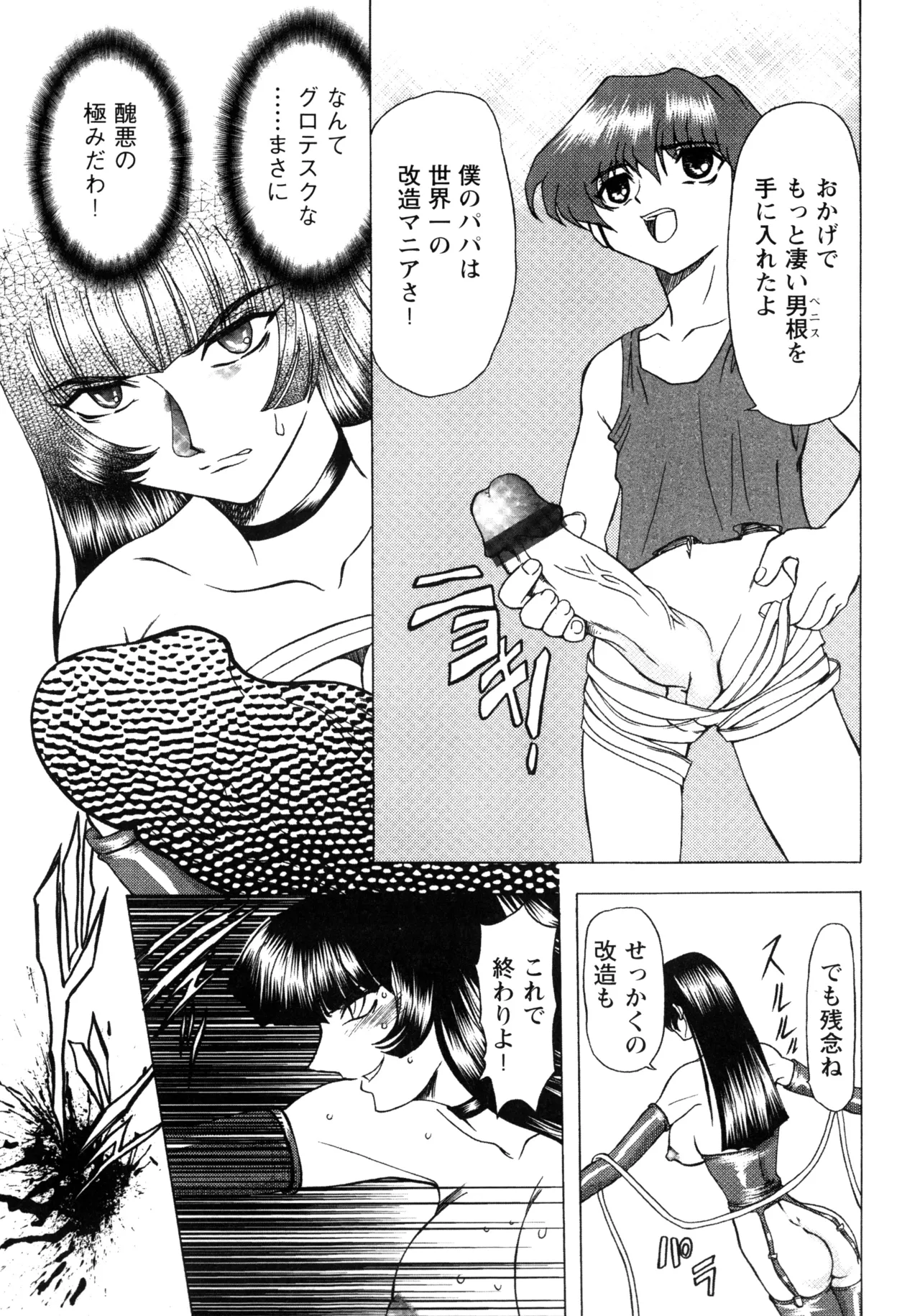 Fukushuu Gaki page 51 - gloves big penis hentai manga - read online free