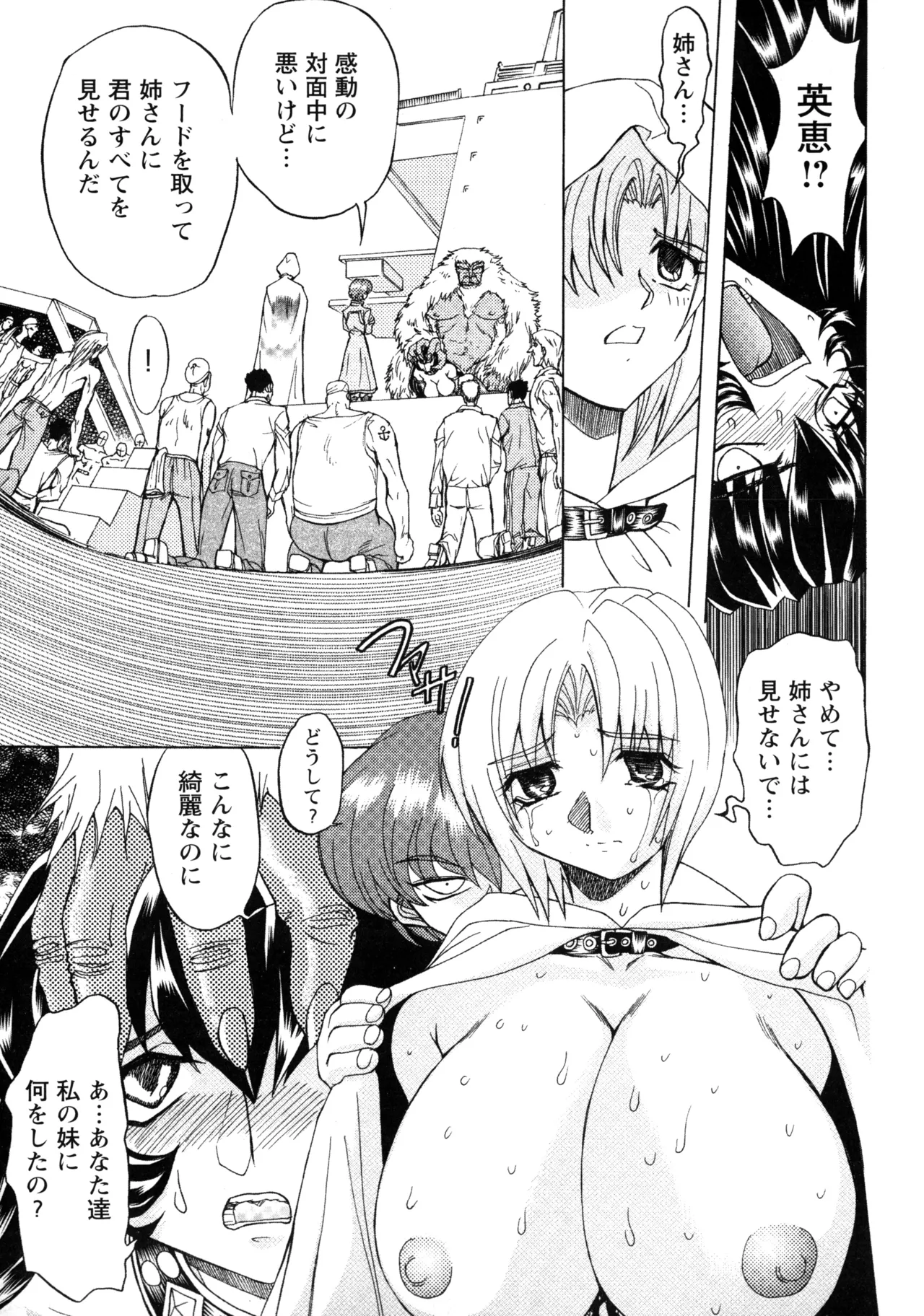 Fukushuu Gaki page 77 - gloves big penis hentai manga - read online free