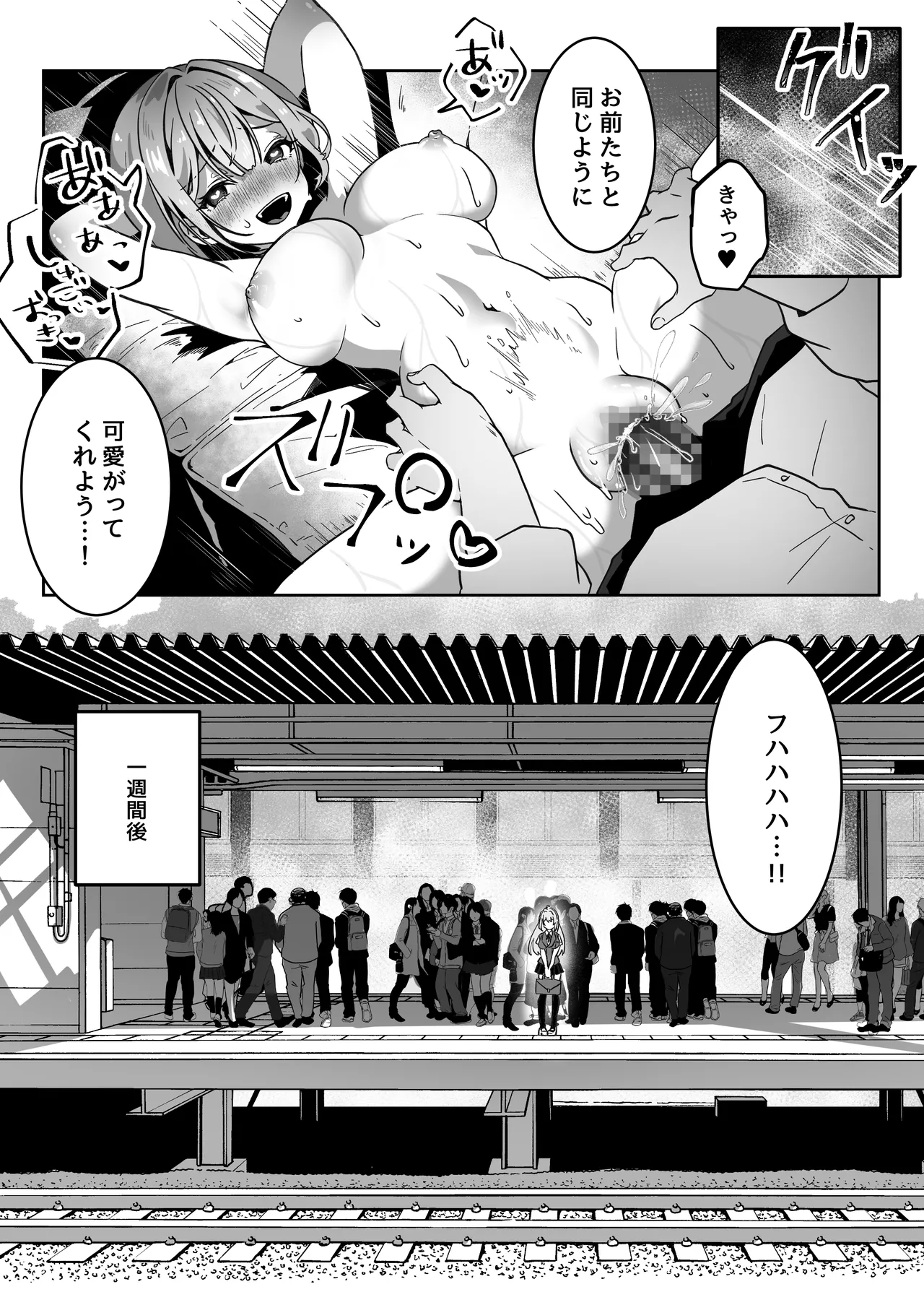 Isekai kara Tensei shita Ore wa Yami no Chikara de Yuusha Party ni Fukushuu suru page 18 original parody - mosaic censorship stockings hentai manga - read online free