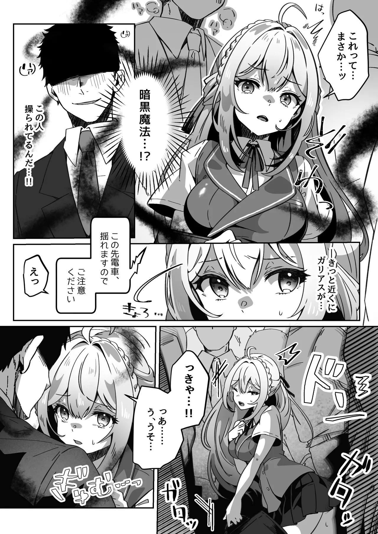 Isekai kara Tensei shita Ore wa Yami no Chikara de Yuusha Party ni Fukushuu suru page 22 original parody - mosaic censorship stockings hentai manga - read online free