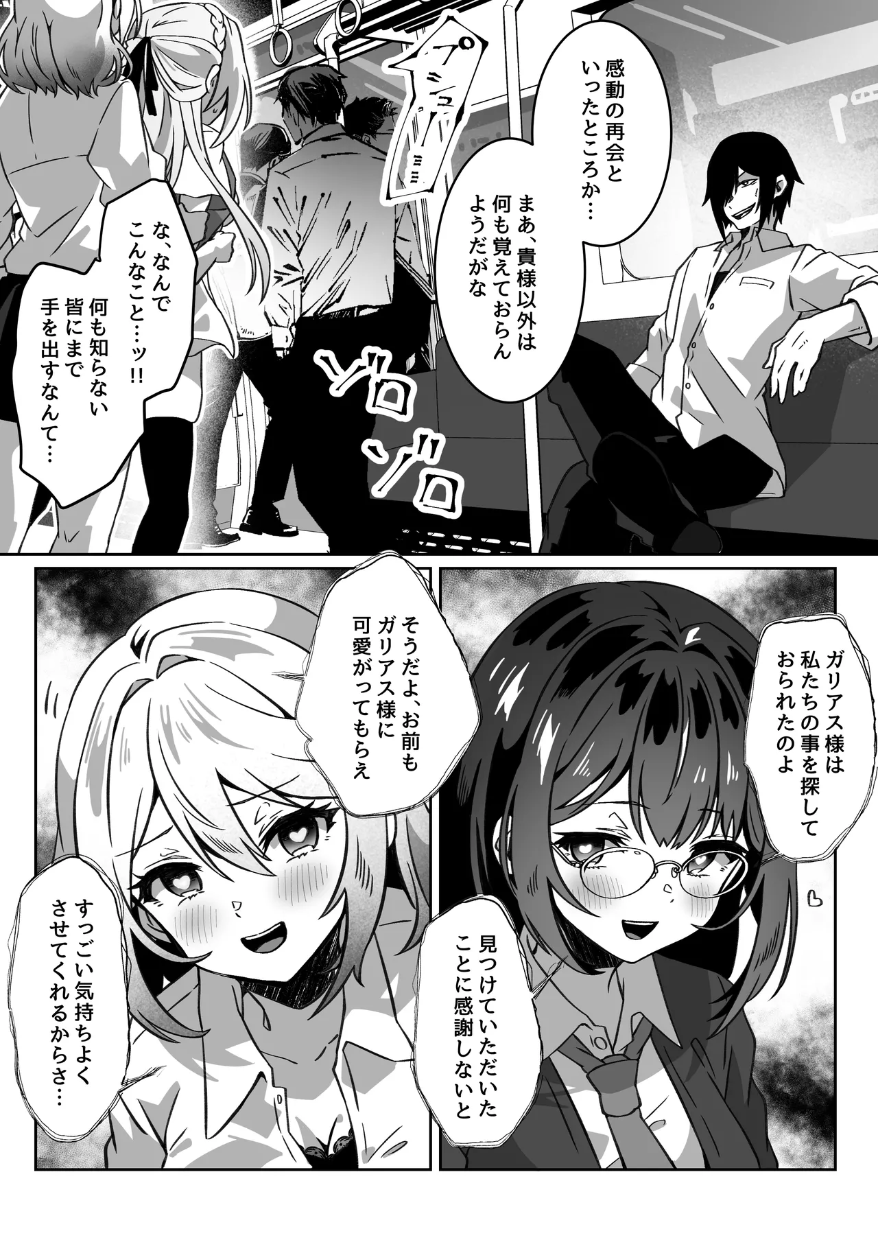 Isekai kara Tensei shita Ore wa Yami no Chikara de Yuusha Party ni Fukushuu suru page 41 original parody - mosaic censorship stockings hentai manga - read online free