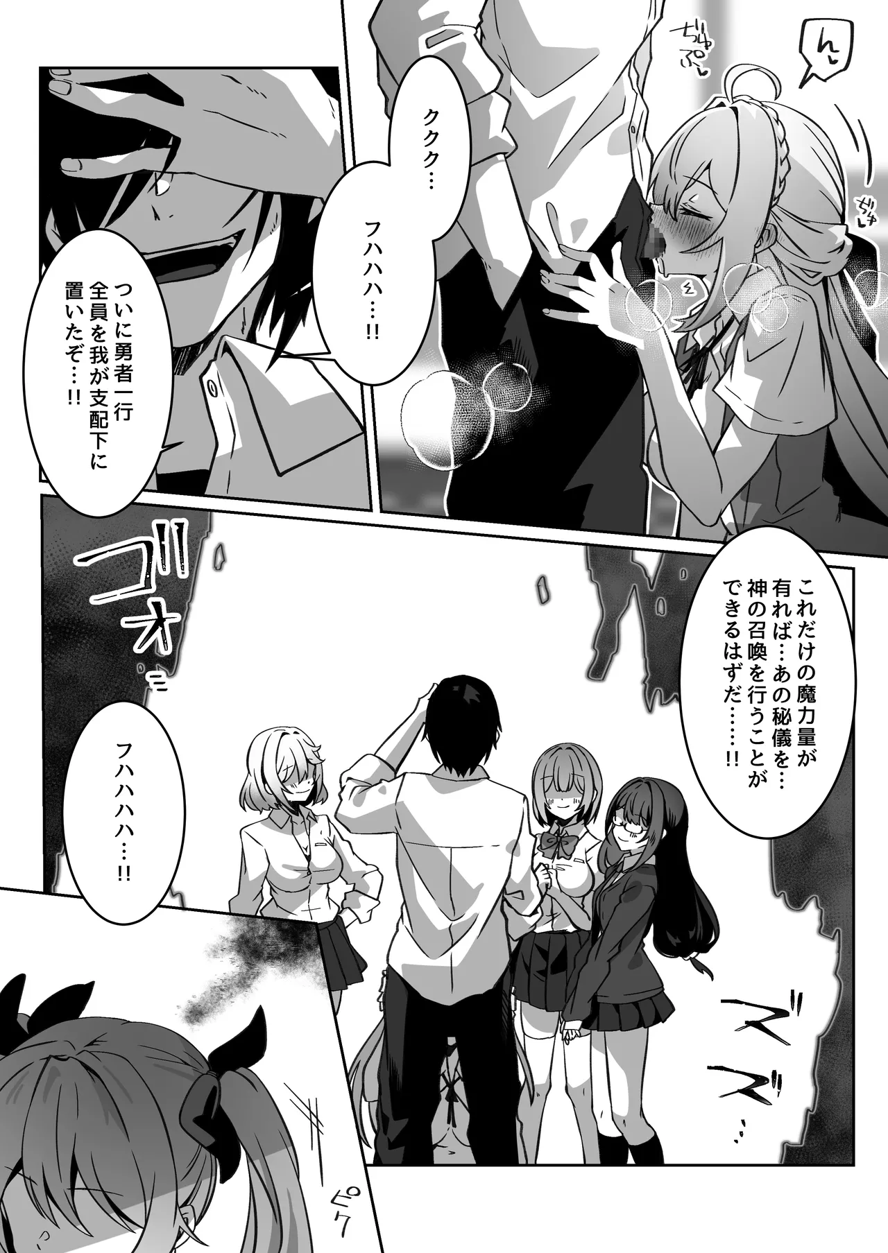 Isekai kara Tensei shita Ore wa Yami no Chikara de Yuusha Party ni Fukushuu suru page 53 original parody - mosaic censorship stockings hentai manga - read online free