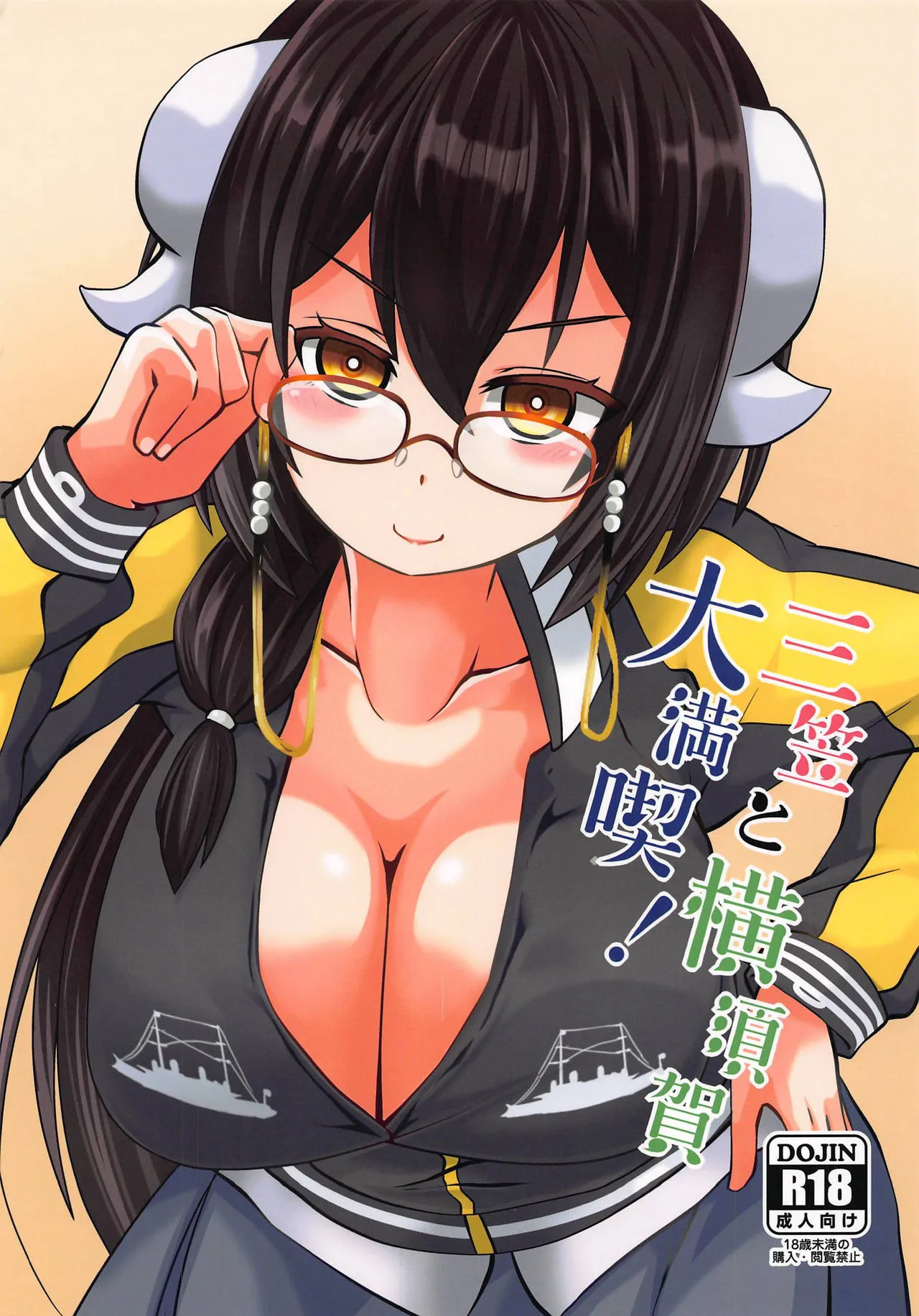 Page 1 of (COMIC1☆15) [Imagawatei (Imagawa Akira)] Mikasa to Yokosuka Daimankitsu! | Thoroughly Enjoying Mikasa and Yokosuka (Azur Lane) [English] {Doujins.com}