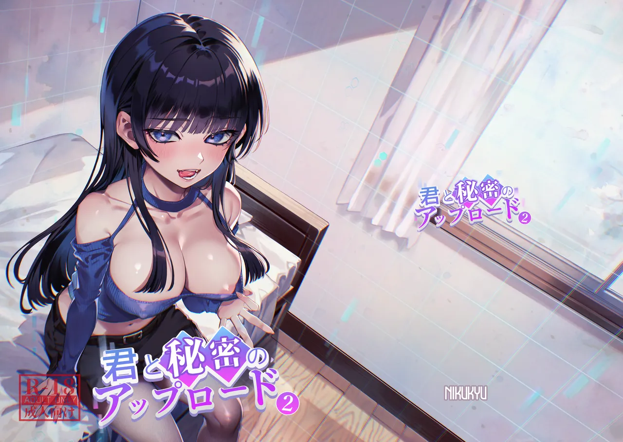 Kimi to Himitsu no Upload 2 | Our Secret Upload 2 - Page 35