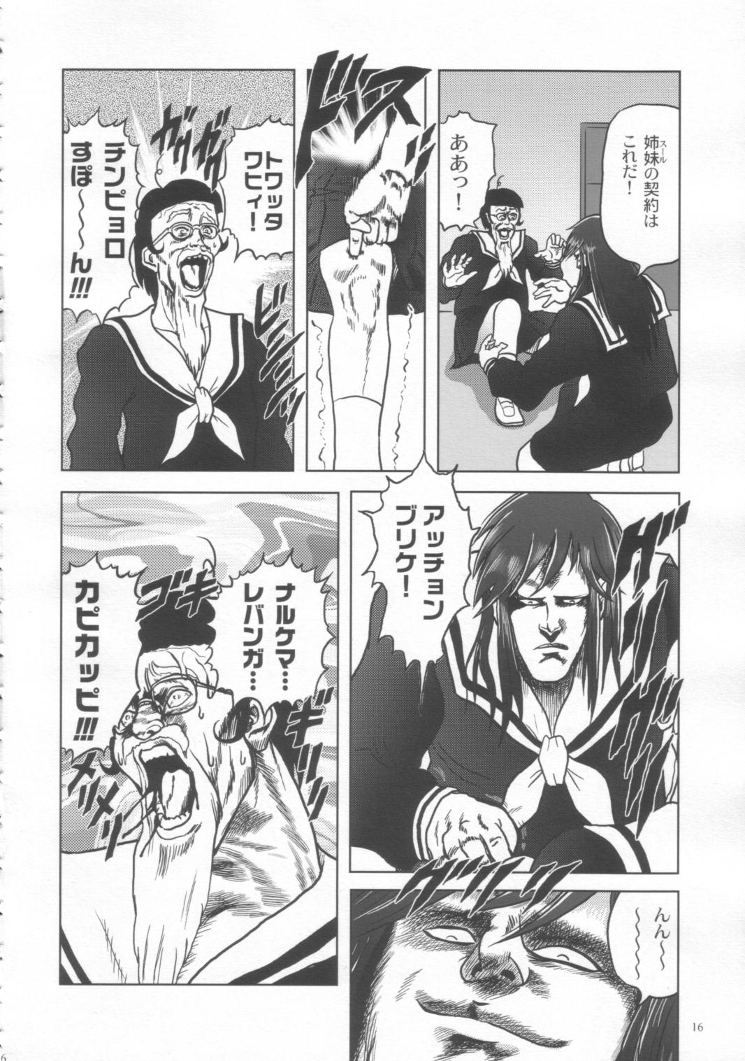 Shounen Marimite page 17 maria-sama ga miteru parody - read online free