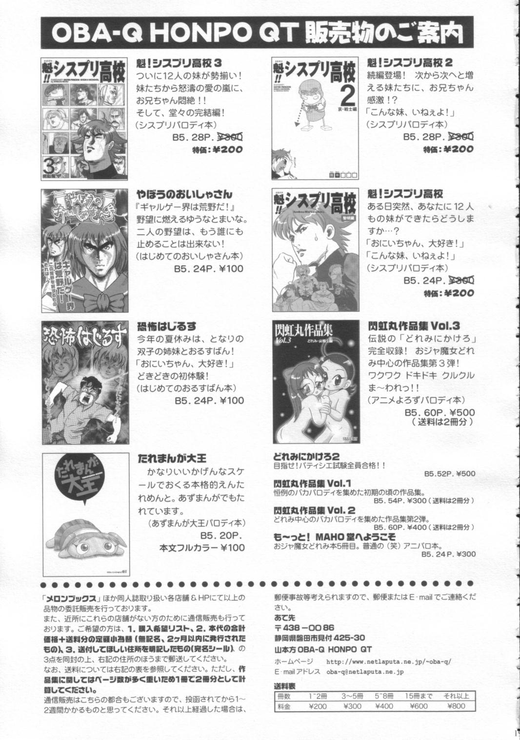 Shounen Marimite page 20 maria-sama ga miteru parody - read online free