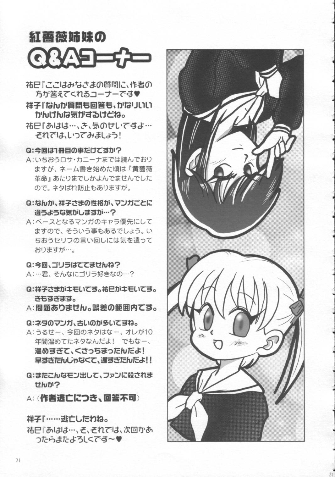 Shounen Marimite page 22 maria-sama ga miteru parody - read online free