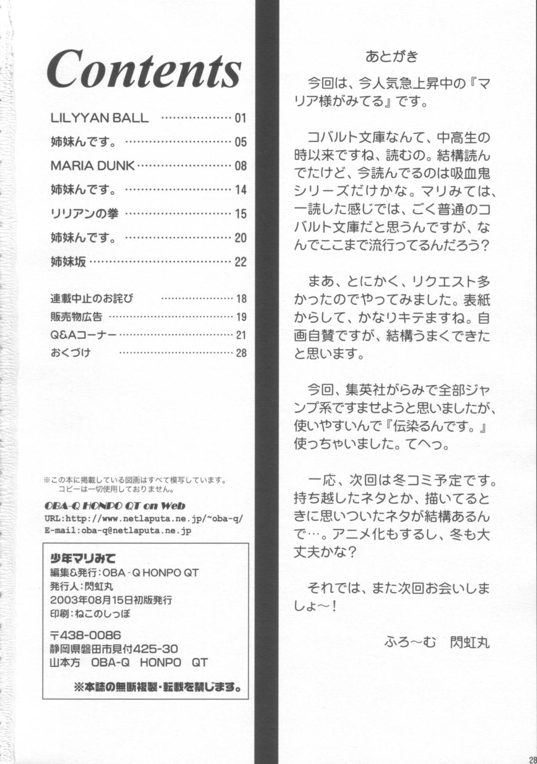 Shounen Marimite page 30 maria-sama ga miteru parody - read online free