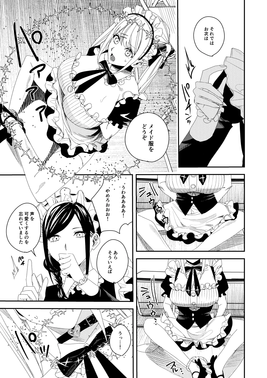 sekuhara kyaku wa meido ni shite go hōshi sa seyo page 10 - mind control maid hentai manga - read online free