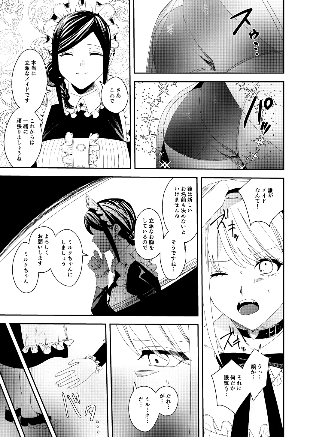 sekuhara kyaku wa meido ni shite go hōshi sa seyo page 16 - mind control maid hentai manga - read online free