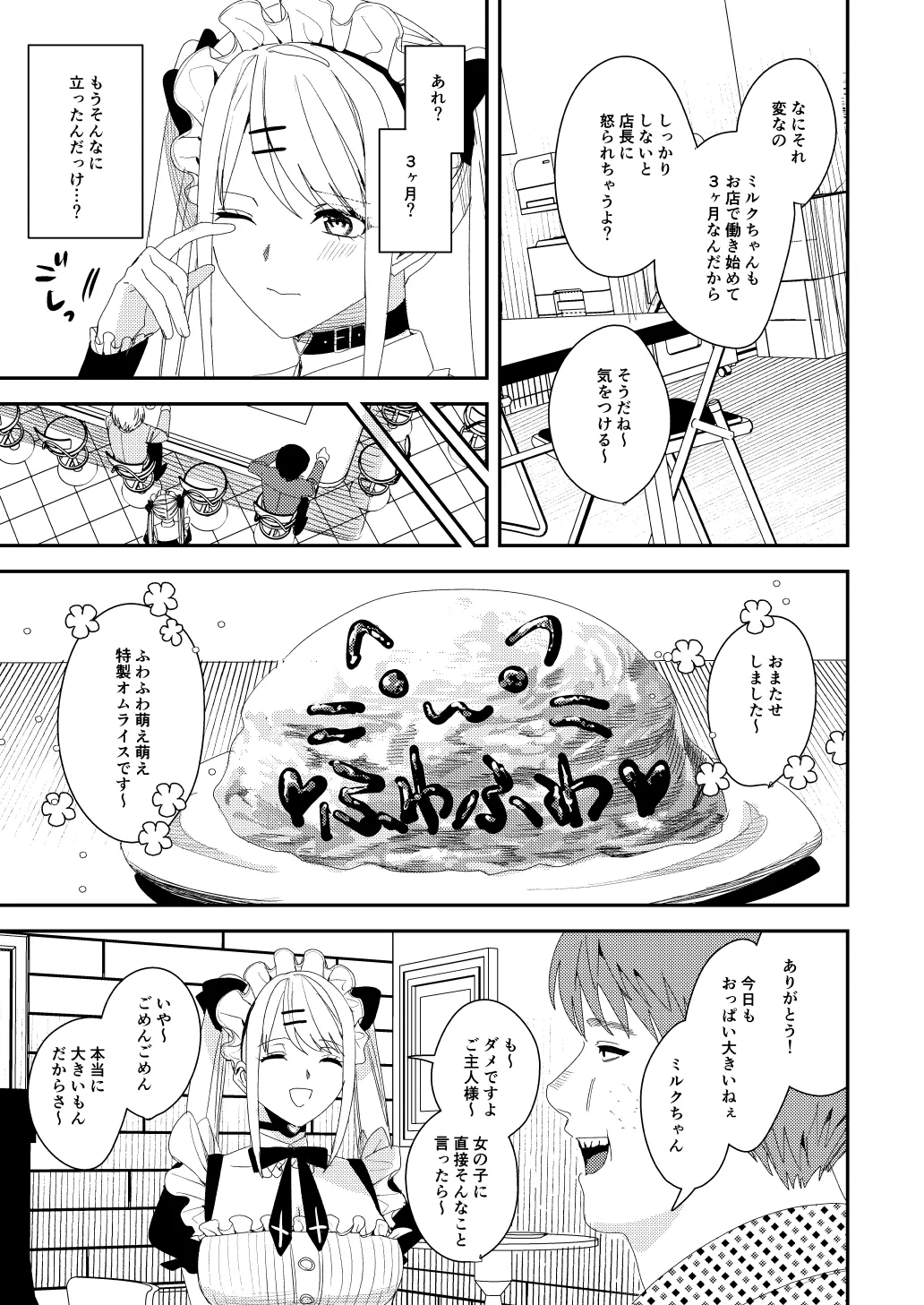 sekuhara kyaku wa meido ni shite go hōshi sa seyo page 18 - mind control maid hentai manga - read online free