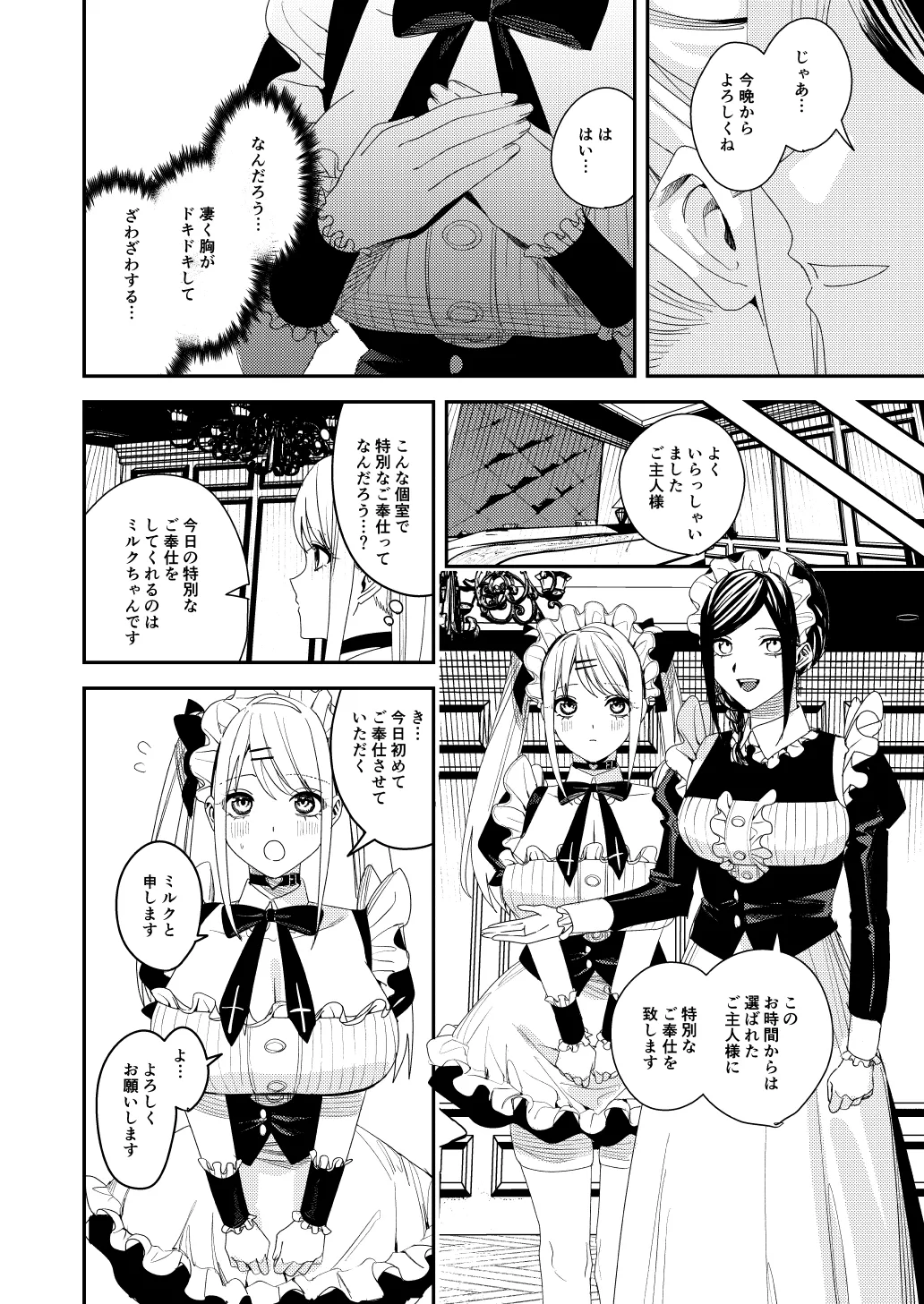 sekuhara kyaku wa meido ni shite go hōshi sa seyo page 21 - mind control maid hentai manga - read online free