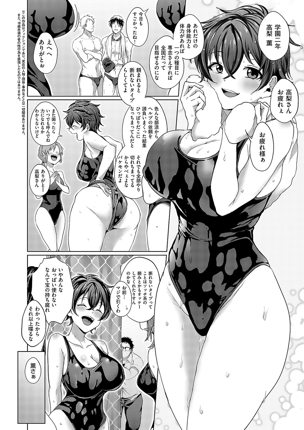 COMIC ExE 57 page 127 - nakadashi full censorship hentai manga - read online free