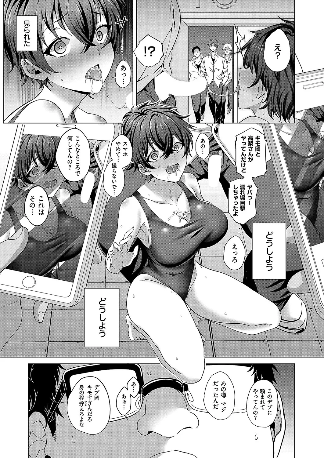 COMIC ExE 57 page 138 - nakadashi full censorship hentai manga - read online free