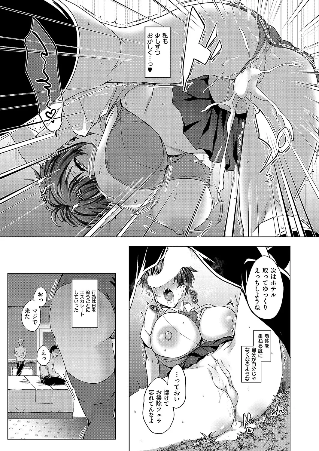 COMIC ExE 57 page 152 - nakadashi full censorship hentai manga - read online free