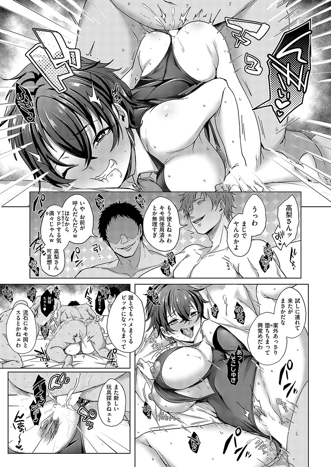 COMIC ExE 57 page 160 - big breasts piercing hentai manga - read online free