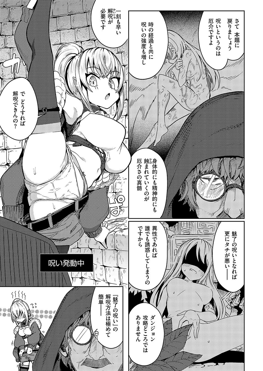 COMIC ExE 57 page 168 - nakadashi full censorship hentai manga - read online free