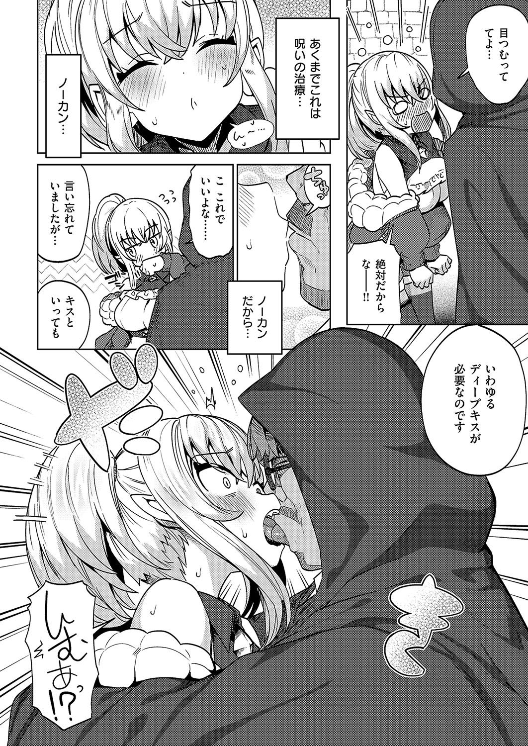 COMIC ExE 57 page 171 - nakadashi full censorship hentai manga - read online free