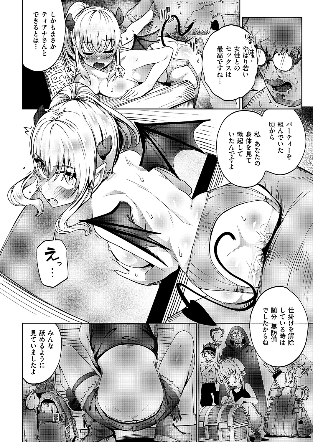 COMIC ExE 57 page 179 - big breasts piercing hentai manga - read online free