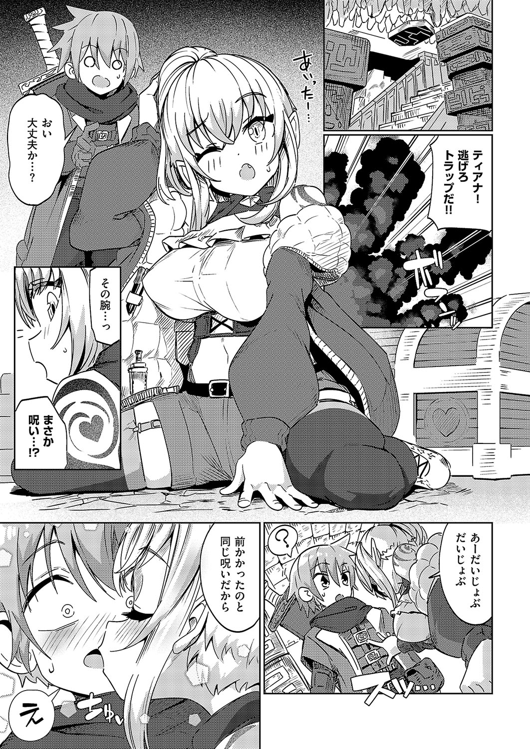 COMIC ExE 57 page 186 - nakadashi full censorship hentai manga - read online free