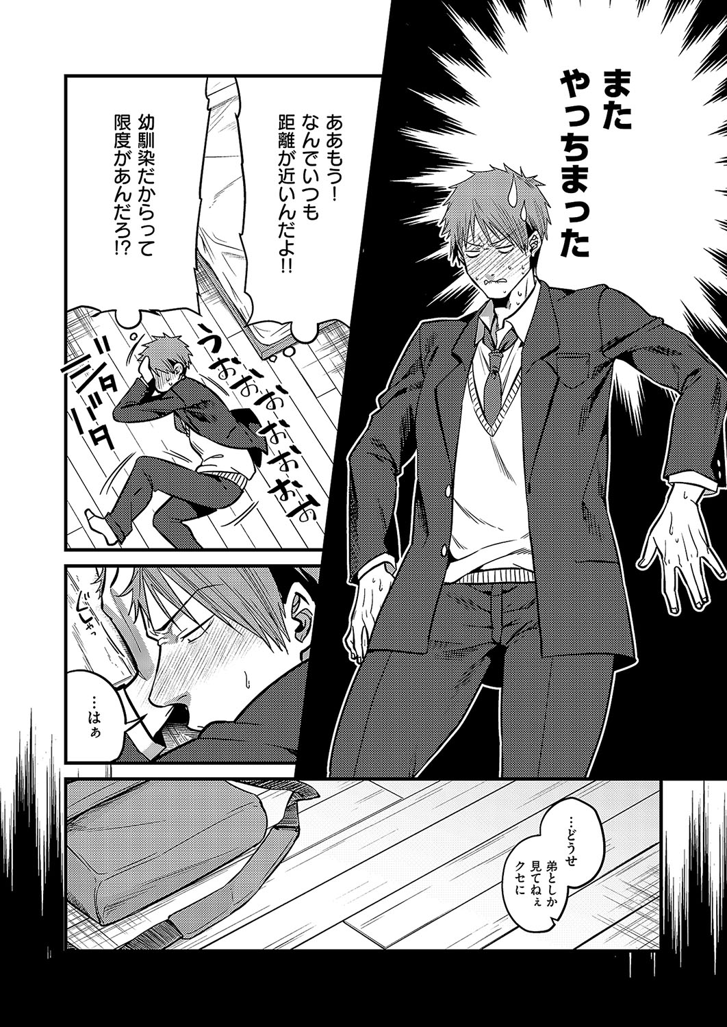 COMIC ExE 57 page 191 - big breasts piercing hentai manga - read online free