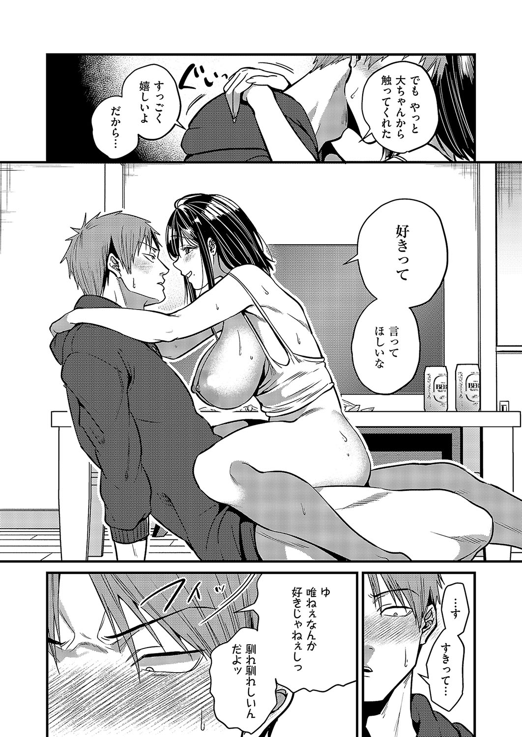 COMIC ExE 57 page 202 - nakadashi full censorship hentai manga - read online free