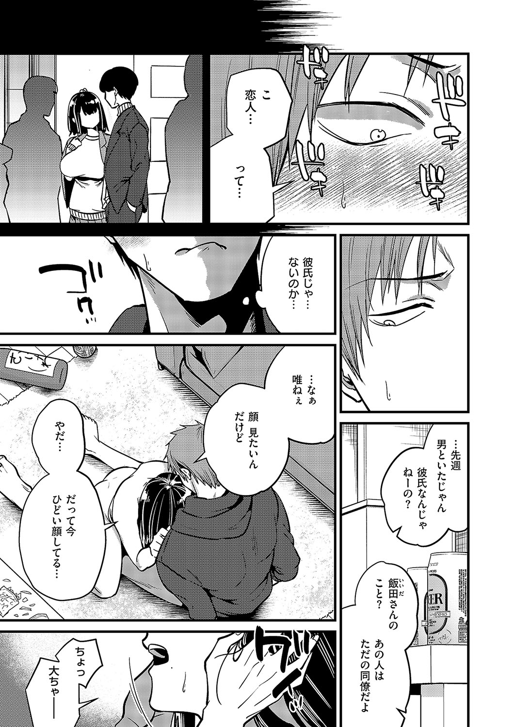 COMIC ExE 57 page 204 - big breasts piercing hentai manga - read online free