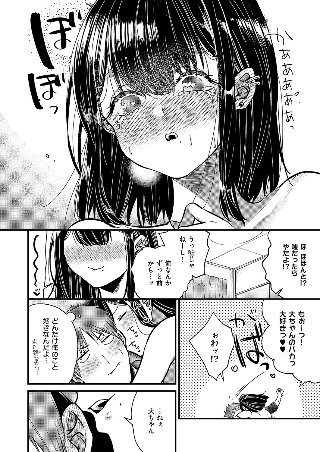 COMIC ExE 57 page 207 - nakadashi full censorship hentai manga - read online free