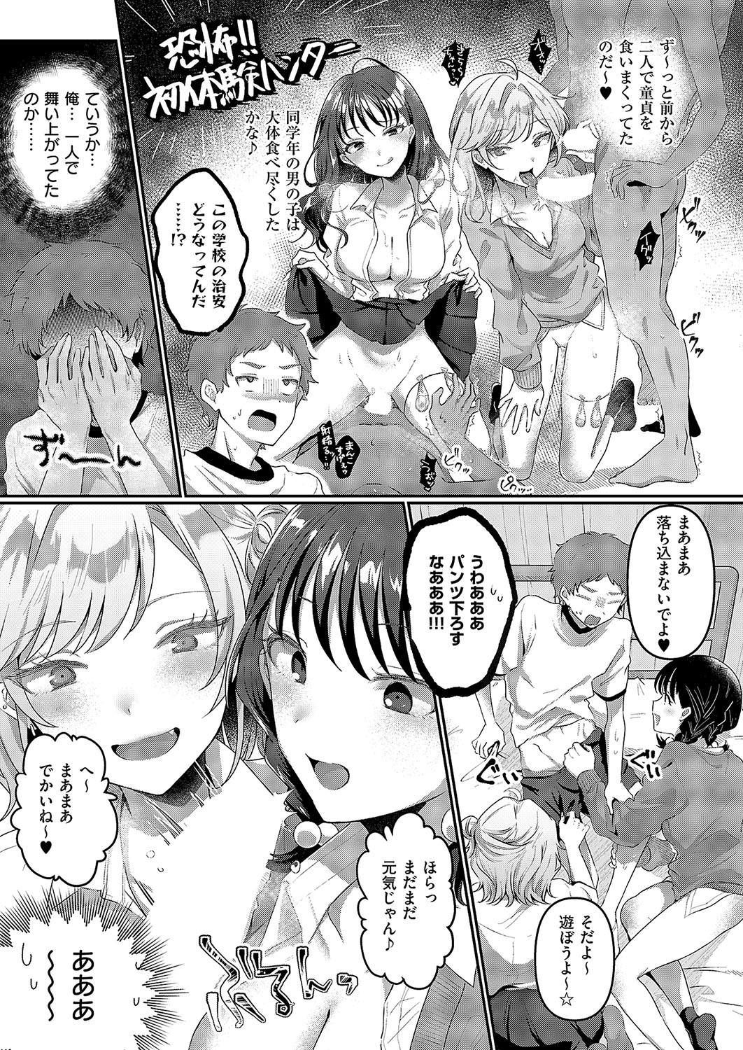 COMIC ExE 57 page 284 - nakadashi full censorship hentai manga - read online free