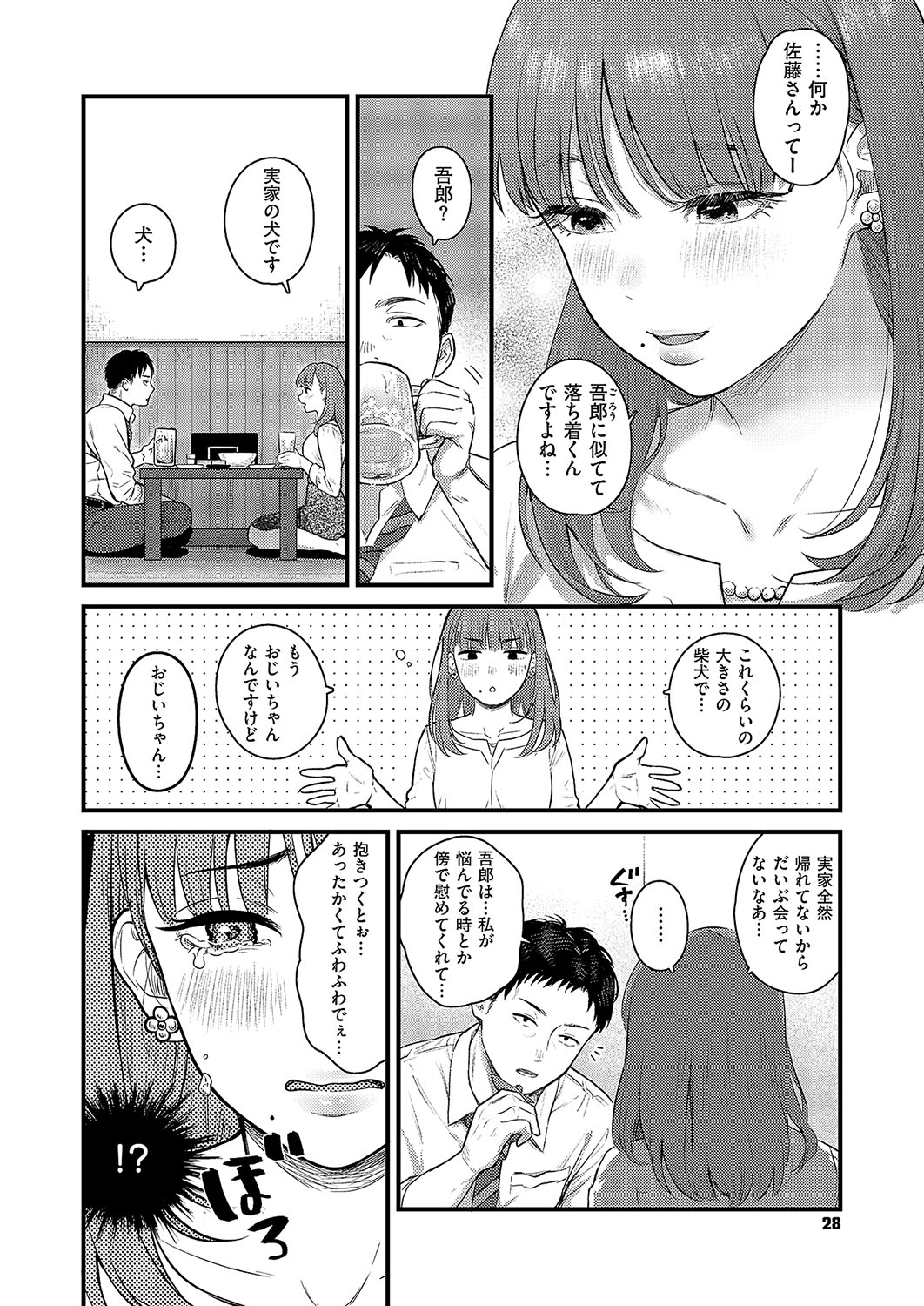 COMIC ExE 57 page 29 - big breasts piercing hentai manga - read online free