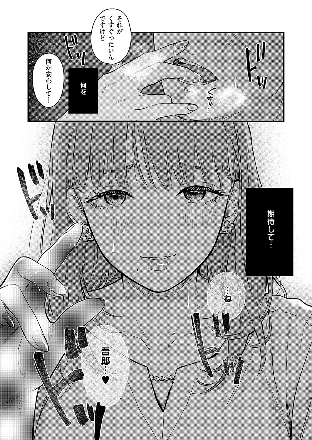 COMIC ExE 57 page 34 - nakadashi full censorship hentai manga - read online free