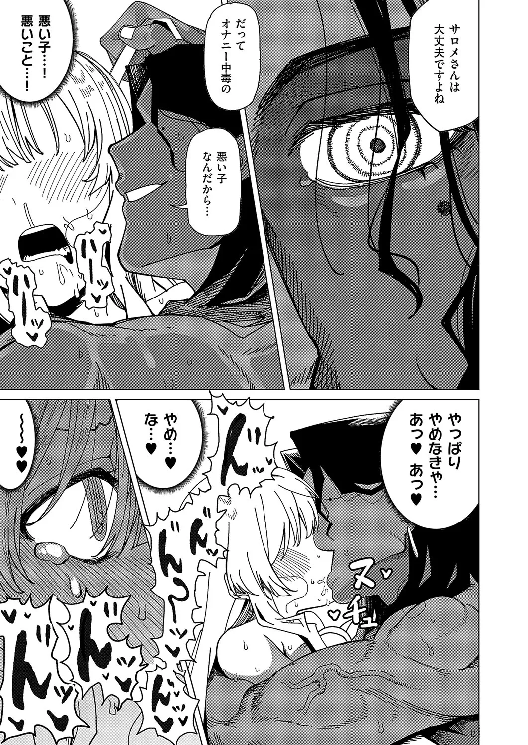 COMIC ExE 57 page 346 - nakadashi full censorship hentai manga - read online free