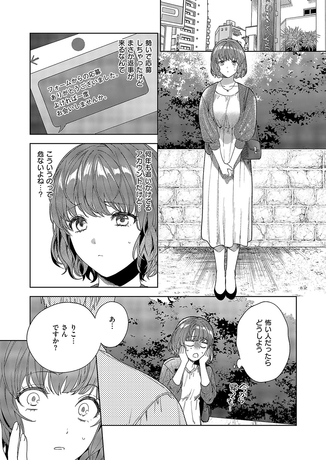 COMIC ExE 57 page 366 - nakadashi full censorship hentai manga - read online free