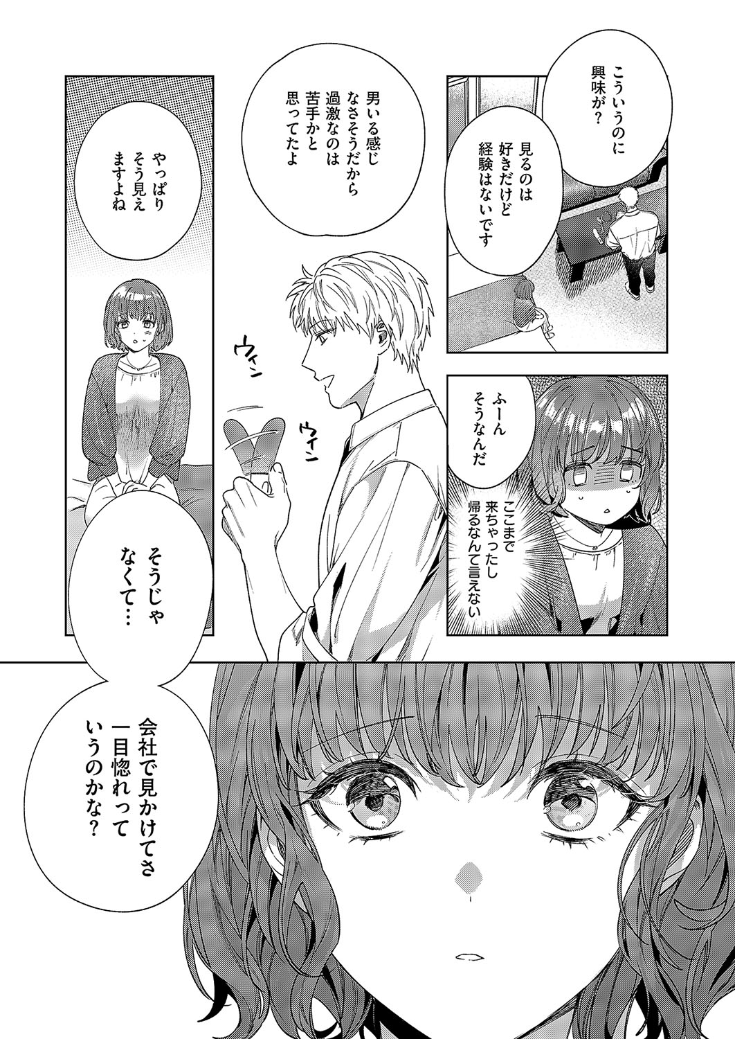 COMIC ExE 57 page 368 - nakadashi full censorship hentai manga - read online free