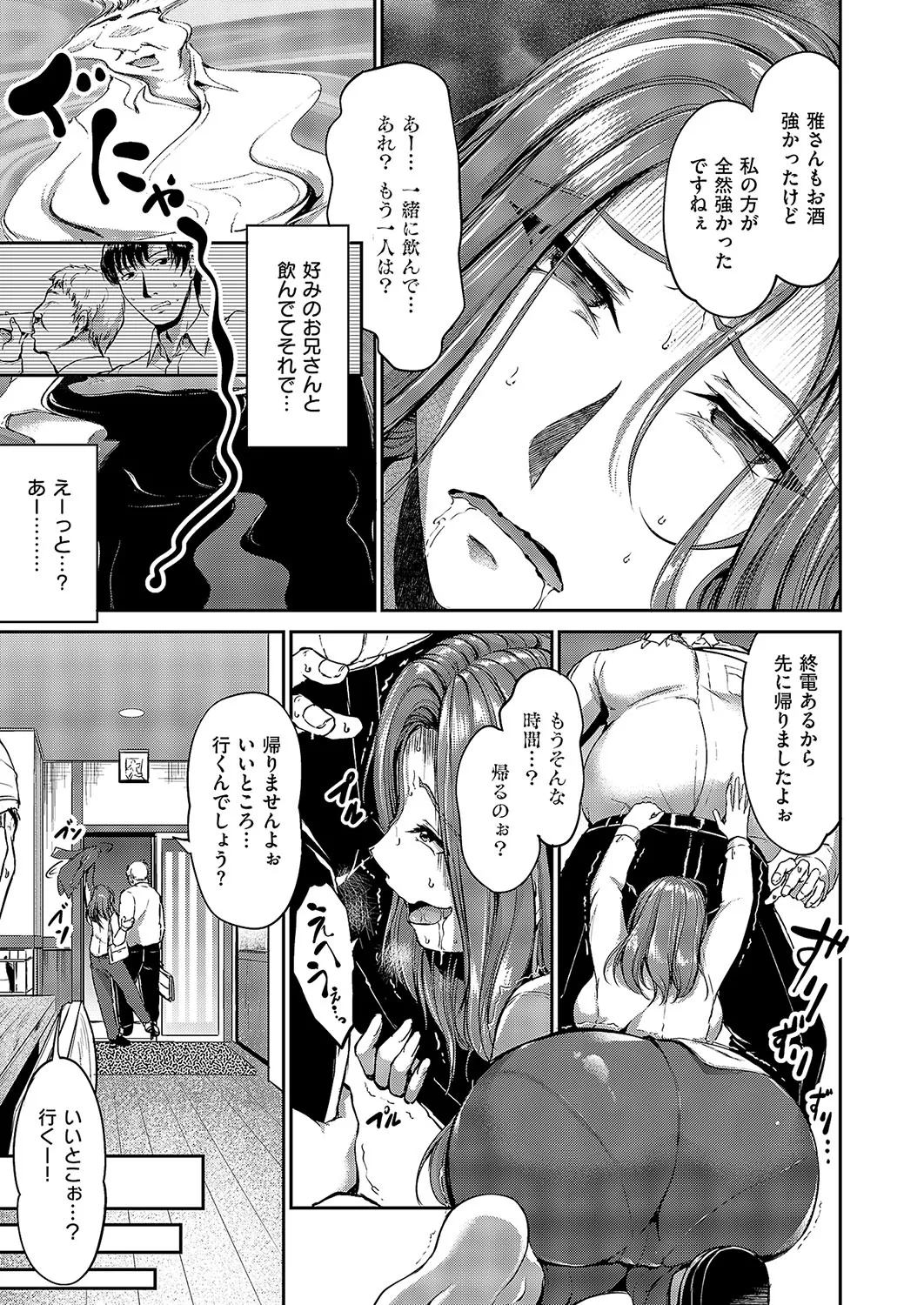 COMIC ExE 57 page 402 - nakadashi full censorship hentai manga - read online free