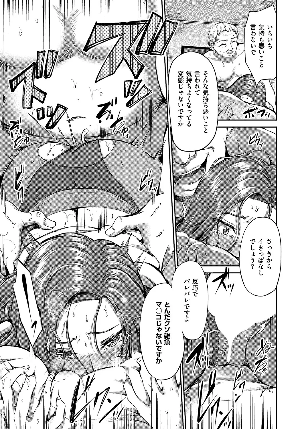 COMIC ExE 57 page 414 - nakadashi full censorship hentai manga - read online free