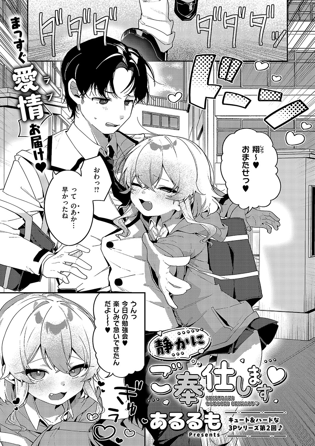 COMIC ExE 57 page 430 - nakadashi full censorship hentai manga - read online free