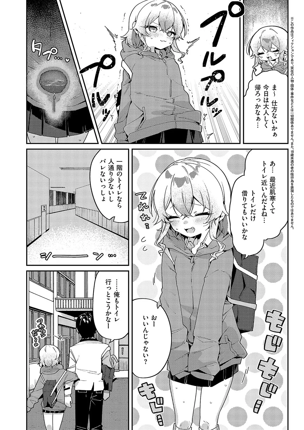 COMIC ExE 57 page 432 - nakadashi full censorship hentai manga - read online free