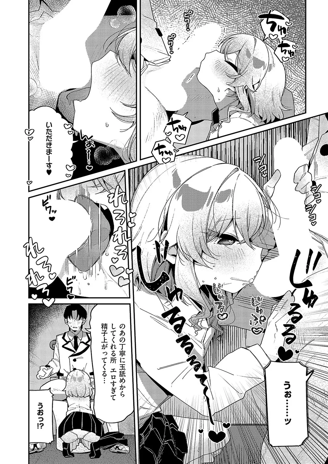 COMIC ExE 57 page 436 - nakadashi full censorship hentai manga - read online free